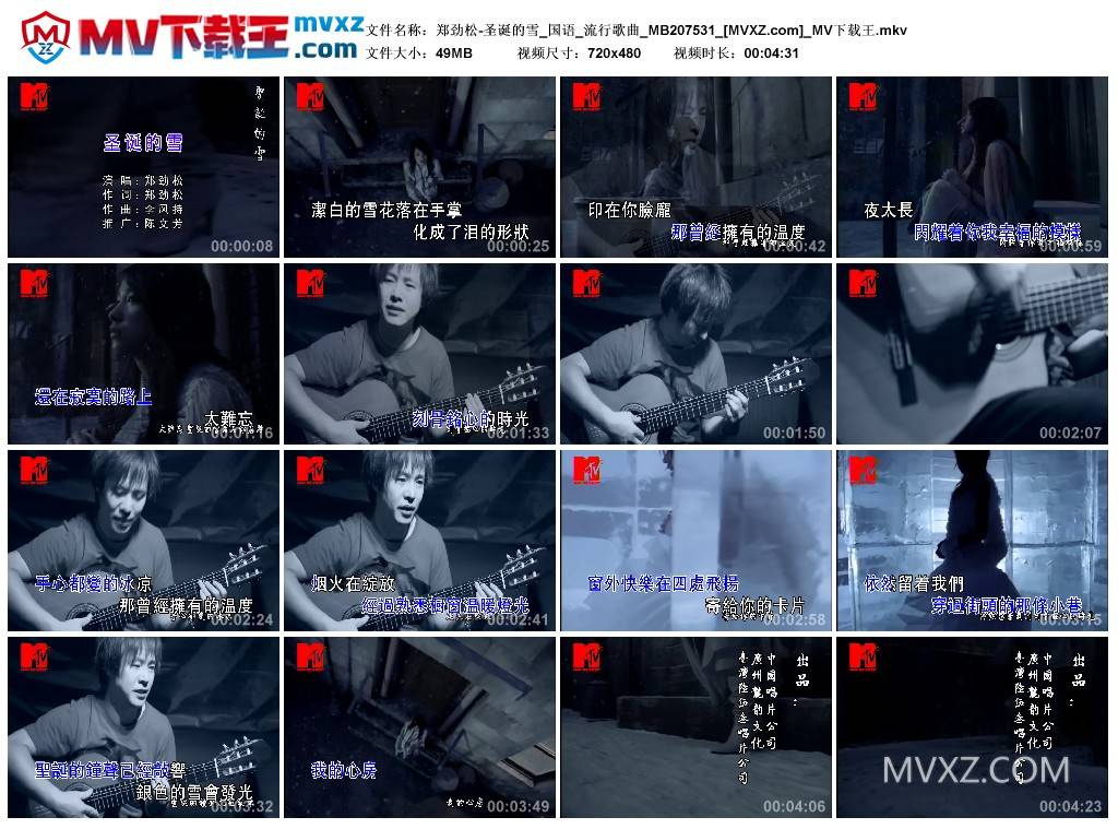 郑劲松-圣诞的雪_国语_流行歌曲_MB207531